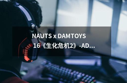 NAUTS x DAMTOYS 1/6《生化危机2》-ADA WONG / 艾达・王 DMS039 官图公布-第1张-游戏资讯-龙启网络